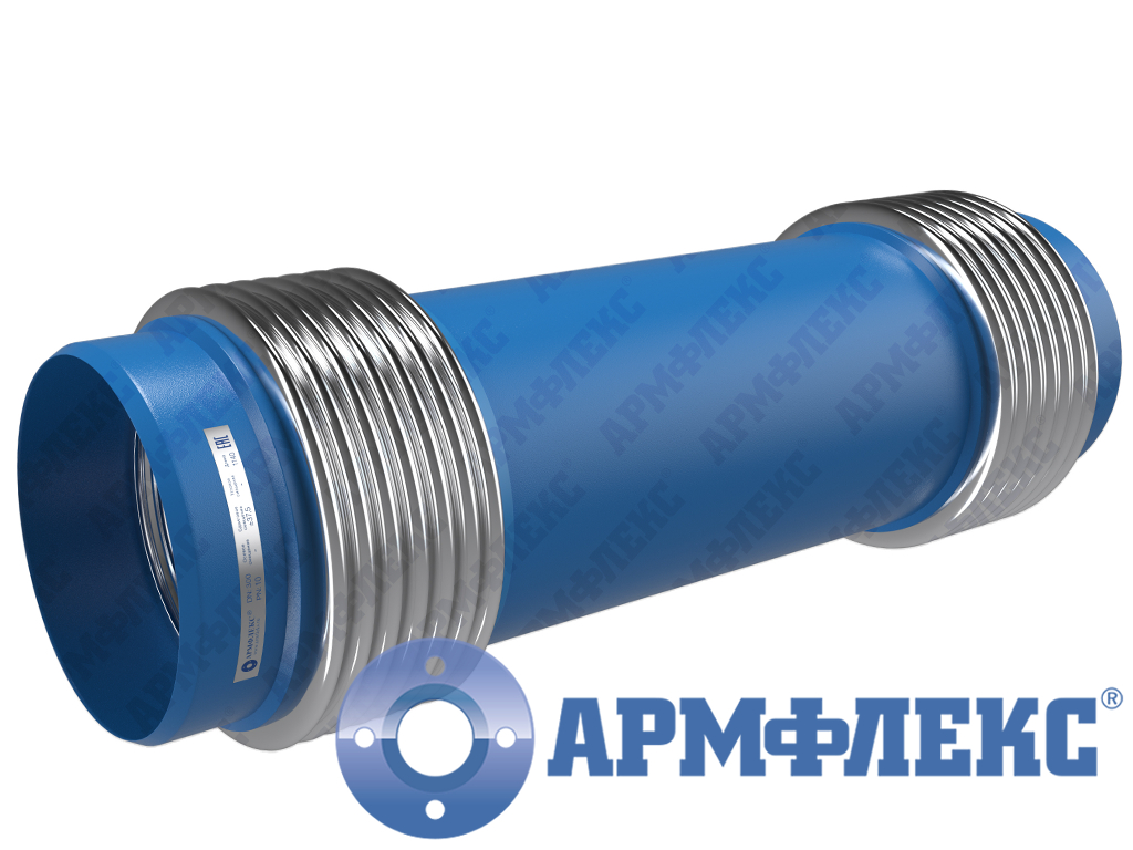 Компенсатор двухсекционный сильфонный сдвиговый с патрубками под приварку 2КСС ARM П, Армфлекс Компенсатор двухсекционный сильфонный сдвиговый с патрубками под приварку 2КСС ARM П, Армфлекс