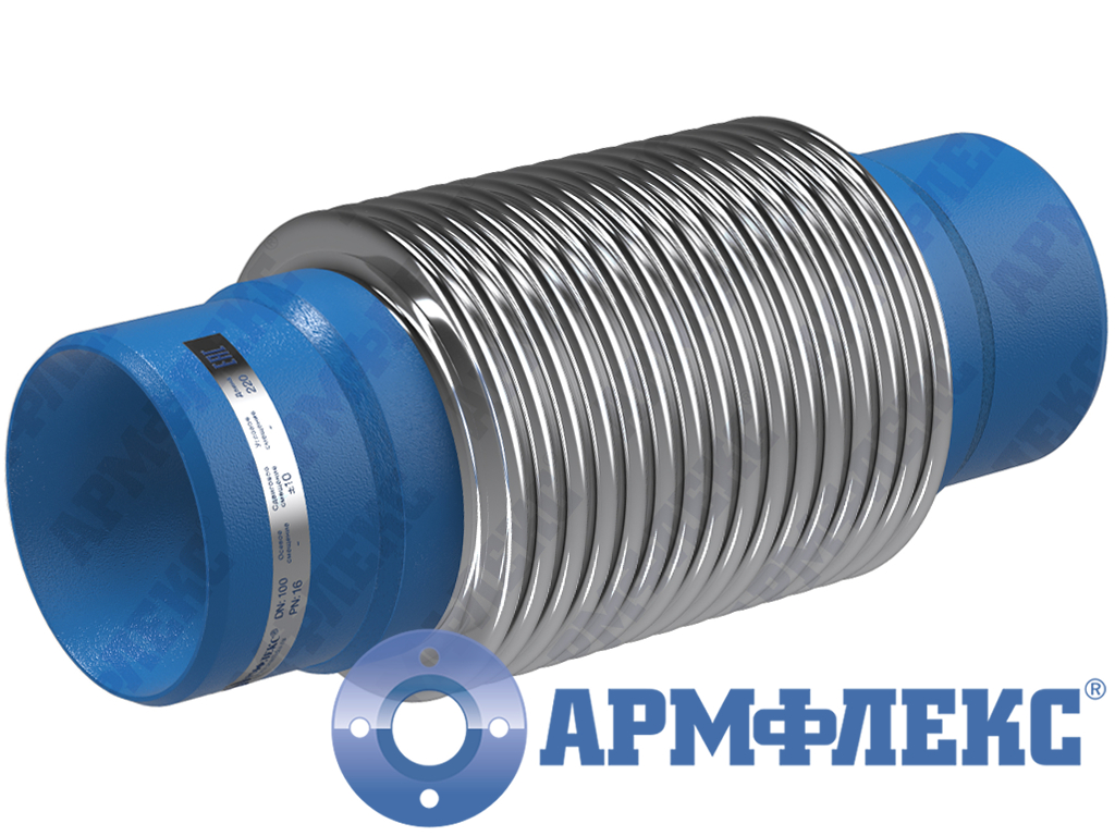 Компенсатор сильфонный сдвиговый с патрубками под приварку КСС ARM П, Армфлекс Компенсатор сильфонный сдвиговый с патрубками под приварку КСС ARM П, Армфлекс