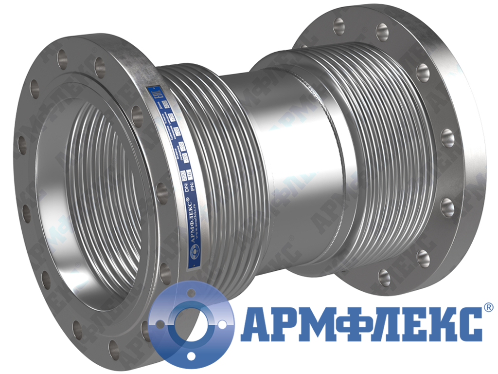 Компенсатор сильфонный универсальный двухсекционный с поворотными фланцами 2КСУ ARM Ф, Армфлекс Компенсатор сильфонный универсальный двухсекционный с поворотными фланцами 2КСУ ARM Ф, Армфлекс