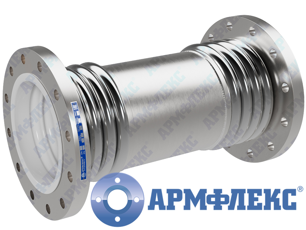 Компенсатор сильфонный универсальный двухсекционный с футеровкой PTFE фланцевый 2КСУ ARM ФПП, Армфлекс Компенсатор сильфонный универсальный двухсекционный с футеровкой PTFE фланцевый 2КСУ ARM ФПП, Армфлекс