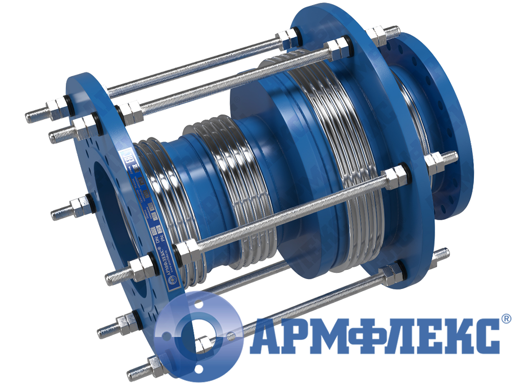 Компенсатор сильфонный универсальный разгруженный четырехсекционный фланцевый 4КСУ ARM ФЭО, Армфлекс Компенсатор сильфонный универсальный разгруженный четырехсекционный фланцевый 4КСУ ARM ФЭО, Армфлекс