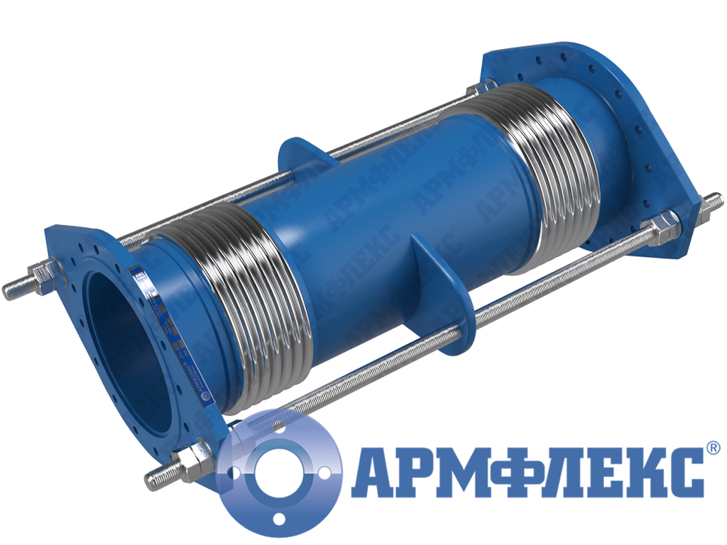 Компенсатор сильфонный универсальный двухсекционный фланцевый с ограничительными шпильками 2КСУ ARM ФО, Армфлекс Компенсатор сильфонный универсальный двухсекционный фланцевый с ограничительными шпильками 2КСУ ARM ФО, Армфлекс