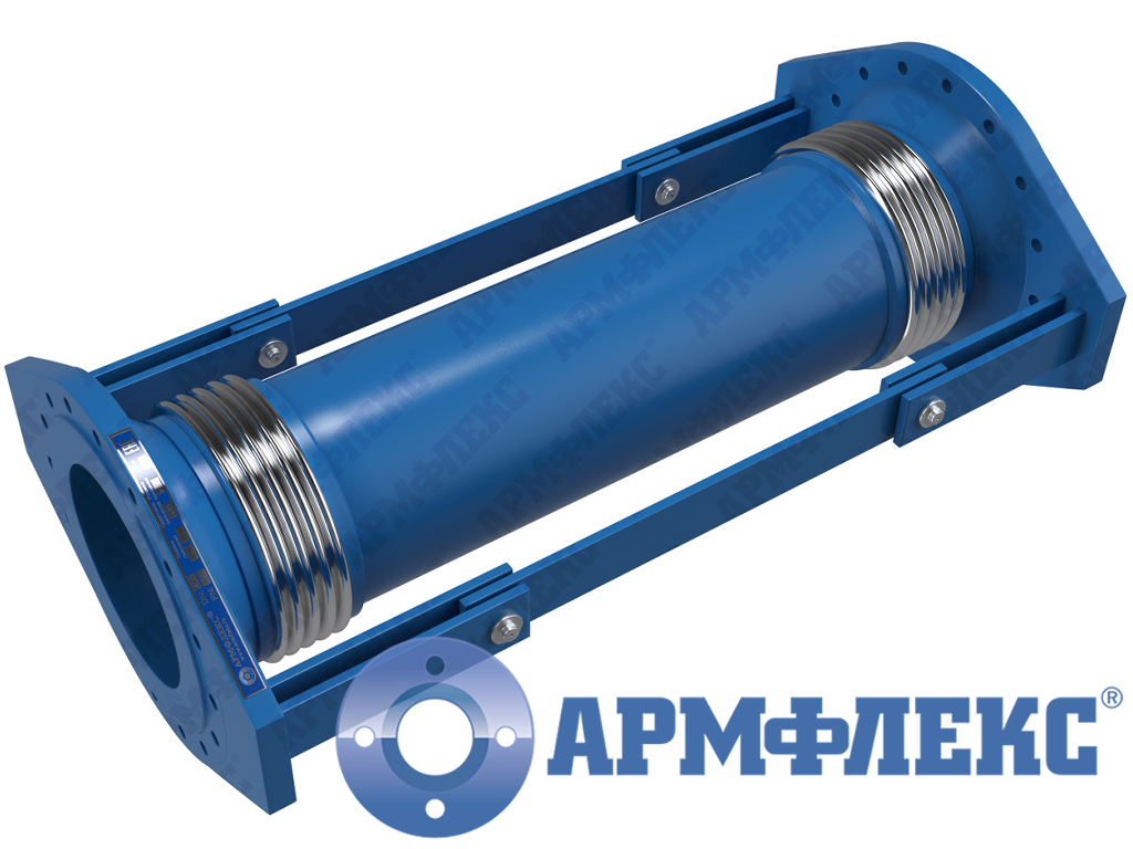 Компенсатор сильфонный универсальный двухсекционный фланцевый с ограничительным устройством 2КСУ ARM ФО, Армфлекс Компенсатор сильфонный универсальный двухсекционный фланцевый с ограничительным устройством 2КСУ ARM ФО, Армфлекс