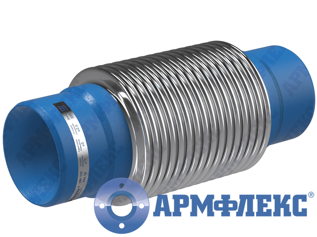 Компенсатор сильфонный универсальный с патрубками под приварку КСУ ARM П, Армфлекс Компенсатор сильфонный универсальный с патрубками под приварку КСУ ARM П, Армфлекс