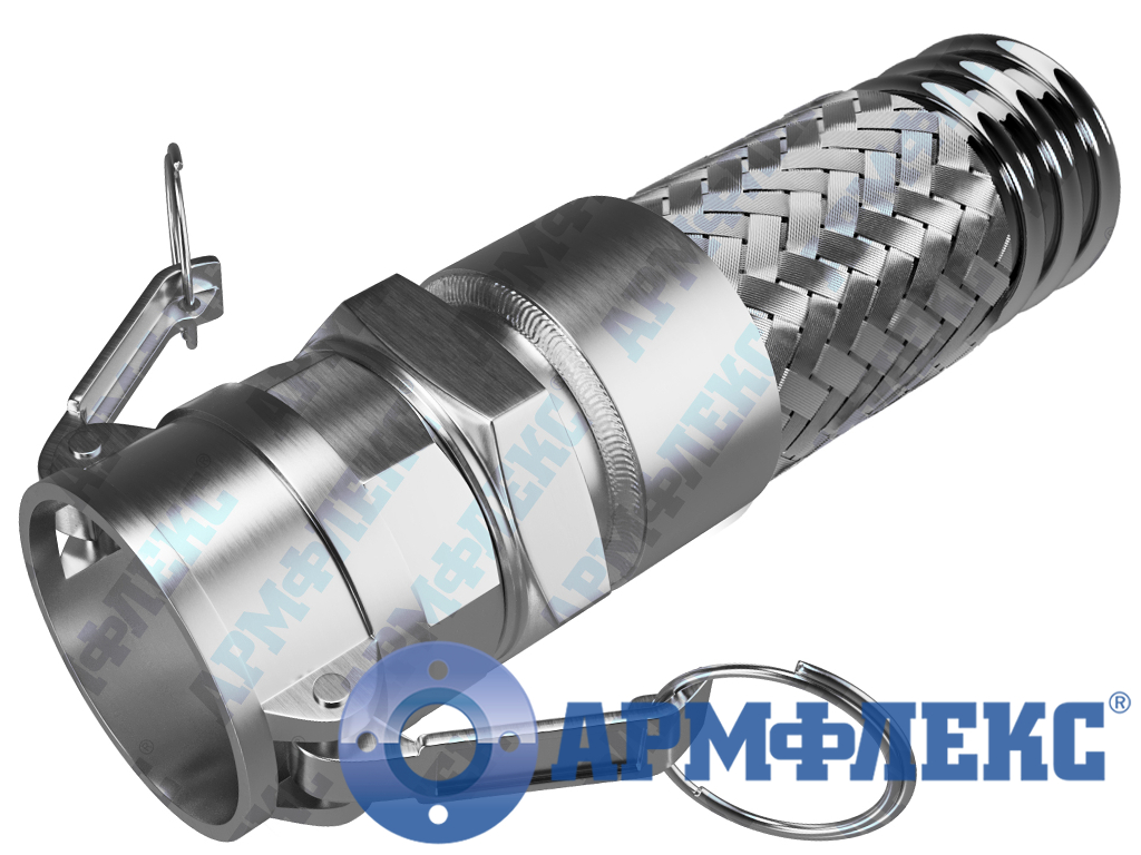 Металлорукав с быстроразъемным типом присоединения, Армфлекс Металлорукав с быстроразъемным типом присоединения, Армфлекс