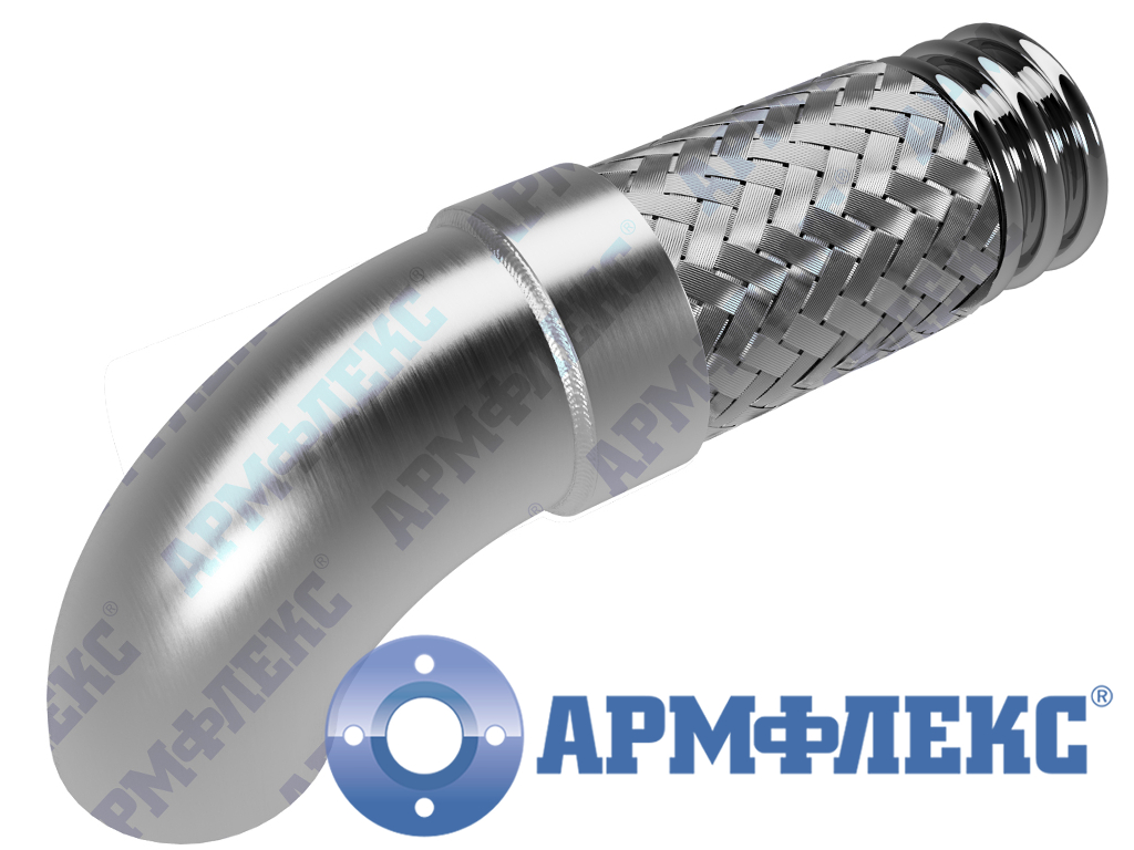 Металлорукав с крутоизогнутым отводом 90° МРВД ARM О, Армфлекс